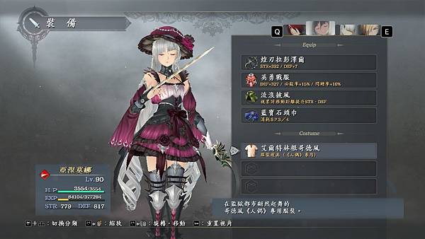 伊蘇:怪人之夜《YS:Monstrum NOX》遊玩心得