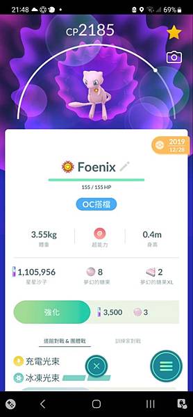 Pokemon Go《夥伴寶可夢的點心時間》 Pokemon Go《夥伴寶可夢的點心時間》