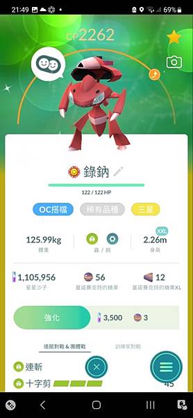 Pokemon Go《夥伴寶可夢的點心時間》 Pokemon Go《夥伴寶可夢的點心時間》