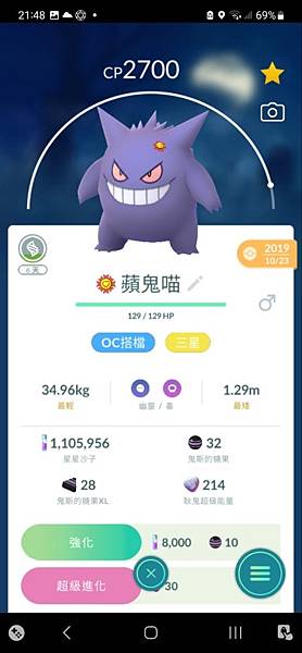 Pokemon Go《夥伴寶可夢的點心時間》 Pokemon Go《夥伴寶可夢的點心時間》
