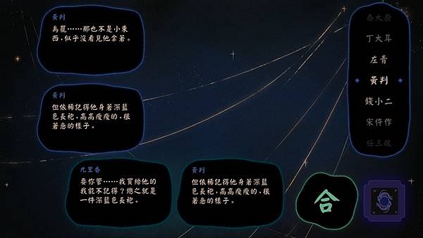 古鏡記《Tales of the Mirror》遊玩心得