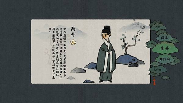 古鏡記《Tales of the Mirror》遊玩心得