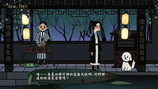 古鏡記《Tales of the Mirror》遊玩心得