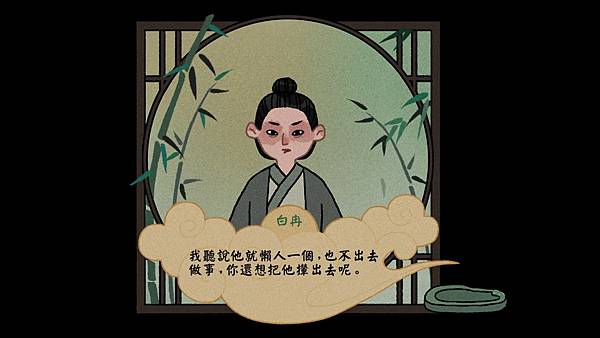 古鏡記《Tales of the Mirror》遊玩心得