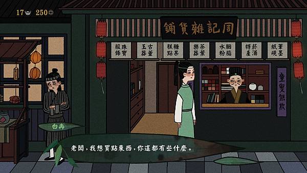 古鏡記《Tales of the Mirror》遊玩心得