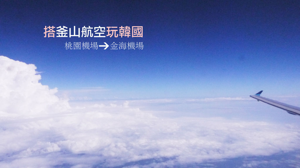 釜山航空主圖 釜山航空主圖