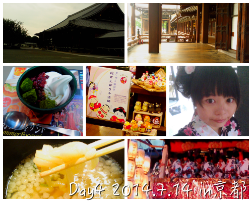 Day4浴衣行 Day4浴衣行