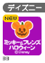 Halloween米奇與好朋友 Halloween米奇與好朋友