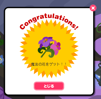 003-9Ameba2015萬聖節第二階段任務!有隱藏的...祕寶?