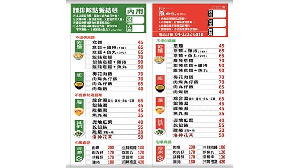 台中 第二市場嵐肉燥專門店 : 百年市場中的排隊美食