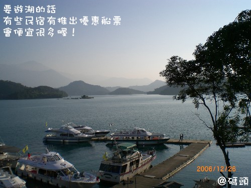 2006-12.26日月潭 067.jpg