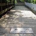 象山步道