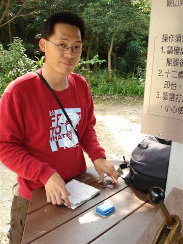 虎山拓印處