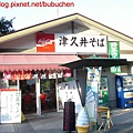 花之苑地~~store