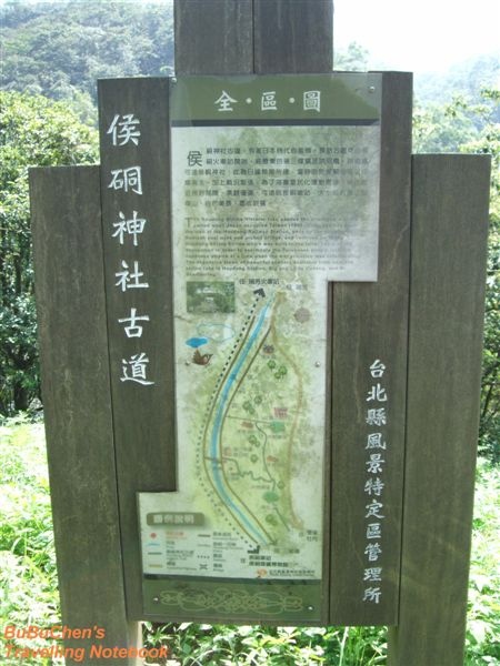 侯硐神社古道?