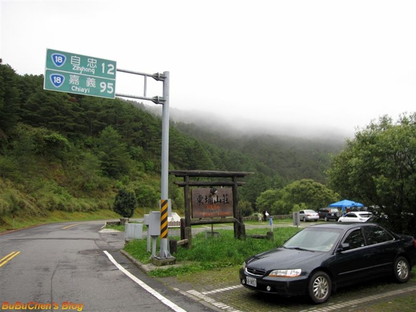 往東埔山莊岔路