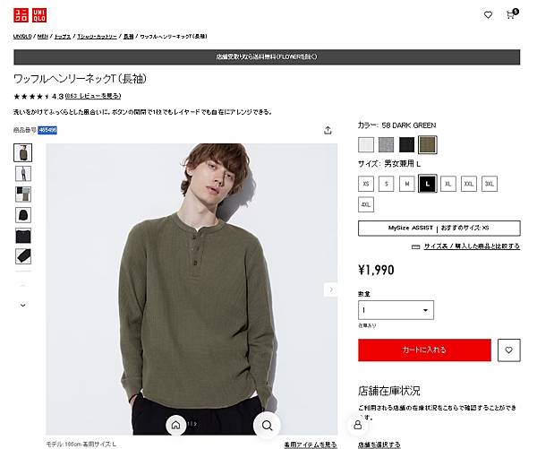[樂淘]日本UNIQLO官網買買買-防風無縫羽絨連帽外套(3