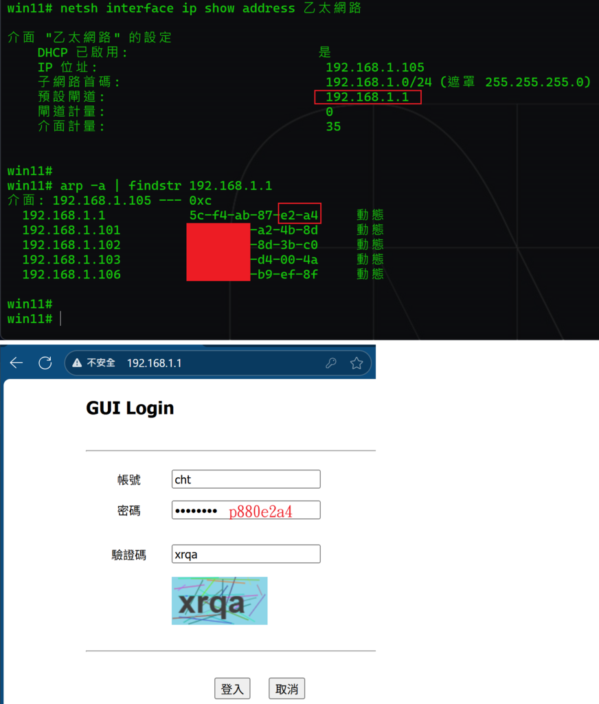 [Chin] Crack PPPoE password