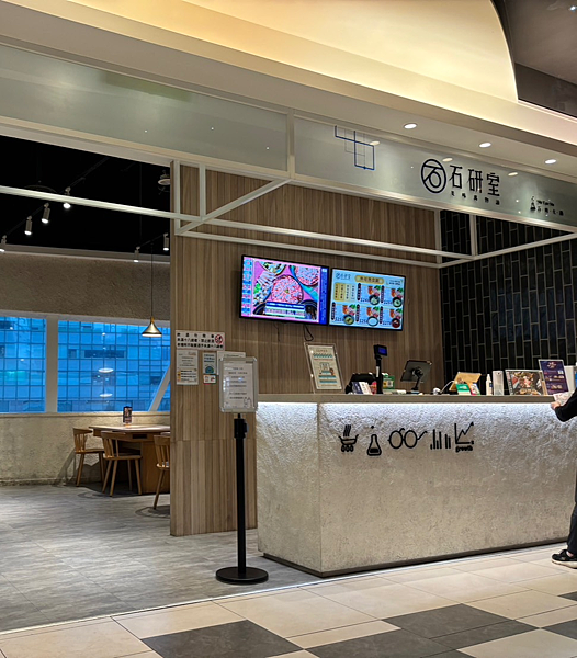 【食】石研室爆炒石頭火鍋-平價美食食記心得