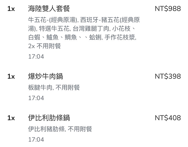 【食】石研室爆炒石頭火鍋-平價美食食記心得