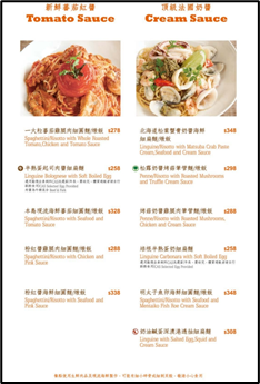 【食】Cin Cin Osteria請請義大利餐廳(逸仙店)