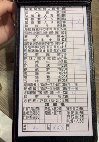 【食】饗燒(內湖IKEA店)-美食好吃食