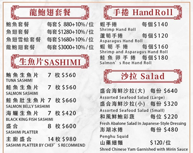 【台北中山站美食】長春亰華海鮮餐廳多人聚餐、商業午餐皆適