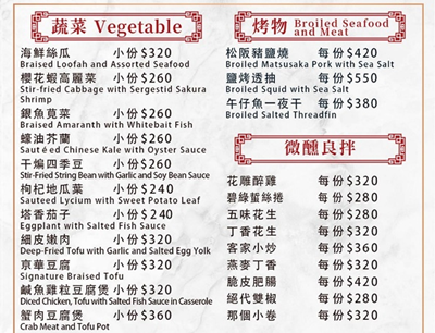 【台北中山站美食】長春亰華海鮮餐廳多人聚餐、商業午餐皆適