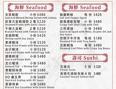 【台北中山站美食】長春亰華海鮮餐廳多人聚餐、商業午餐皆適