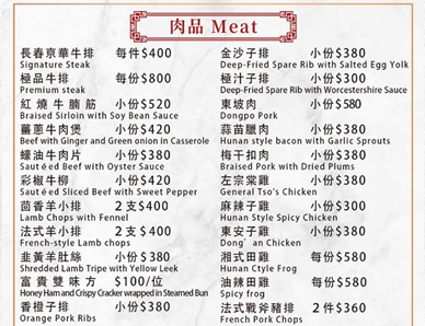 【台北中山站美食】長春亰華海鮮餐廳多人聚餐、商業午餐皆適