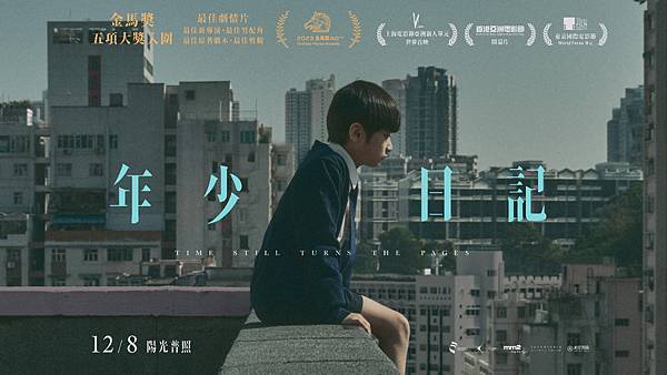 電影小心得:年少日記 Time Still Turns Th 電影小心得:年少日記 Time Still Turns Th