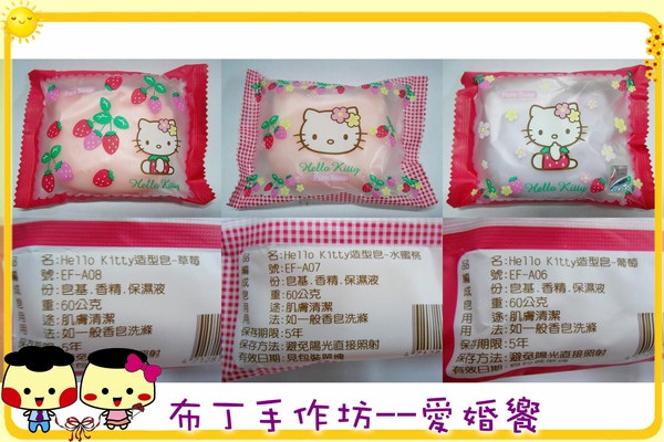 Hello Kitty 洗髮露+香皂組02