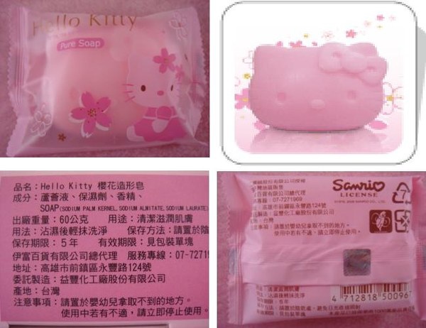 Hello Kitty 造型香皂禮盒(二入)02