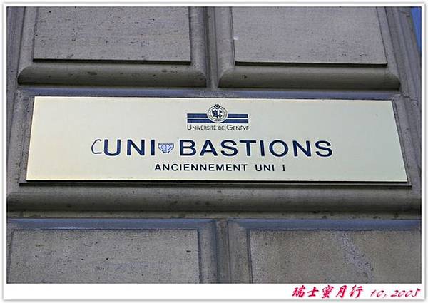 日內瓦大學的標誌