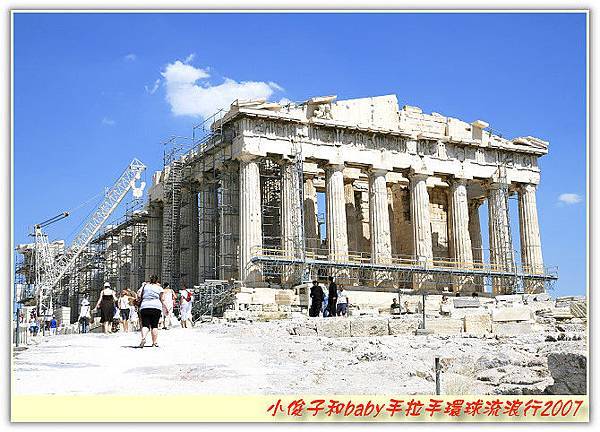 Parthenon