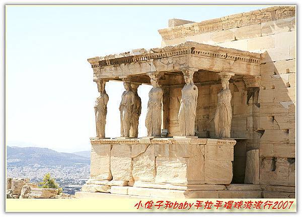 Erechtheum