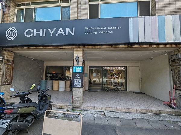 【居家改造】七岩創意塗料 Chiyan。打造屬於自己溫暖的窩