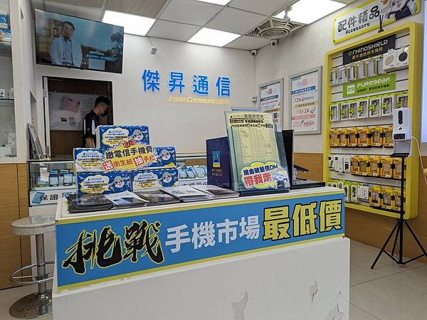 【桃園通訊行推薦】傑昇通信－桃園南崁店。挑戰市場最低價 申請