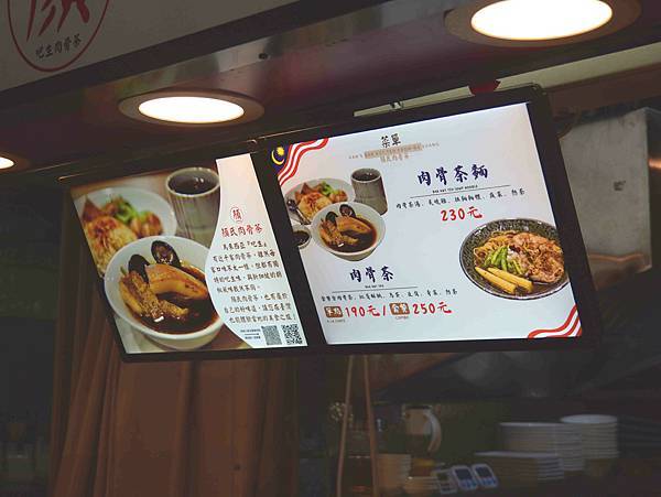 【台北美食】顏氏肉骨茶。正宗道地馬來西亞風味 中崙市場美食街 【台北美食】顏氏肉骨茶。正宗道地馬來西亞風味 中崙市場美食街