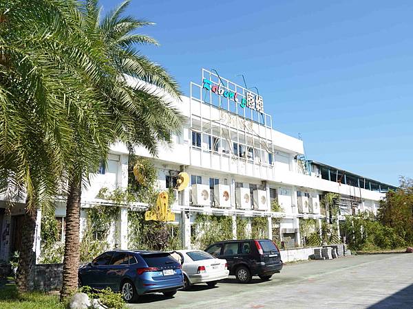 【宜蘭親子景點】Robert Y廢墟暴龍館。全球第二完整的恐 【宜蘭親子景點】Robert Y廢墟暴龍館。全球第二完整的恐