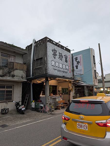 花蓮寧靜會烤肉 花蓮寧靜會烤肉