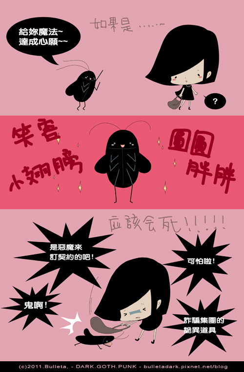 魔法少女~~~噗哩咪咪哩莉~~~