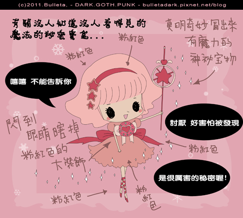 魔法少女~~~噗哩咪咪哩莉~~~