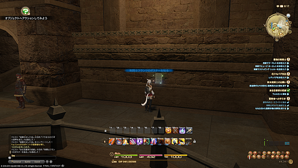 ffxiv_08292013_081752.png