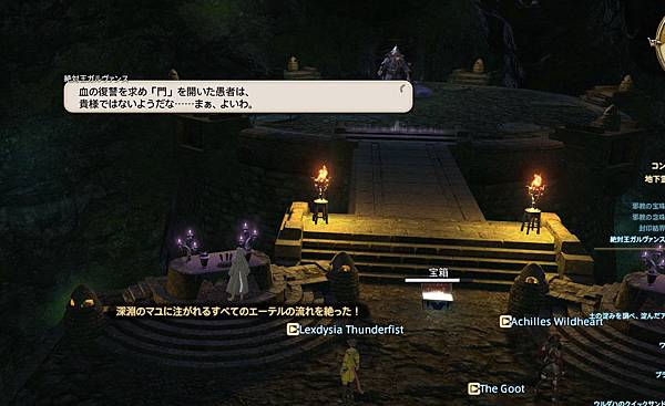 ffxiv_09082013_133337.jpg