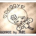 Peggy姓名章.JPG