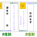 寶藍邦回郵教學圖