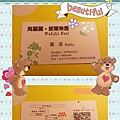 2013-12-23-01-50-49_deco.jpg