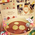 2013-12-22-21-16-32_deco.jpg