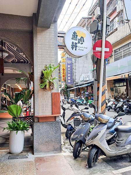 迪化街60年老店─惠珍軒坊│健康新鮮堅果、果乾、零嘴、蜜餞、
